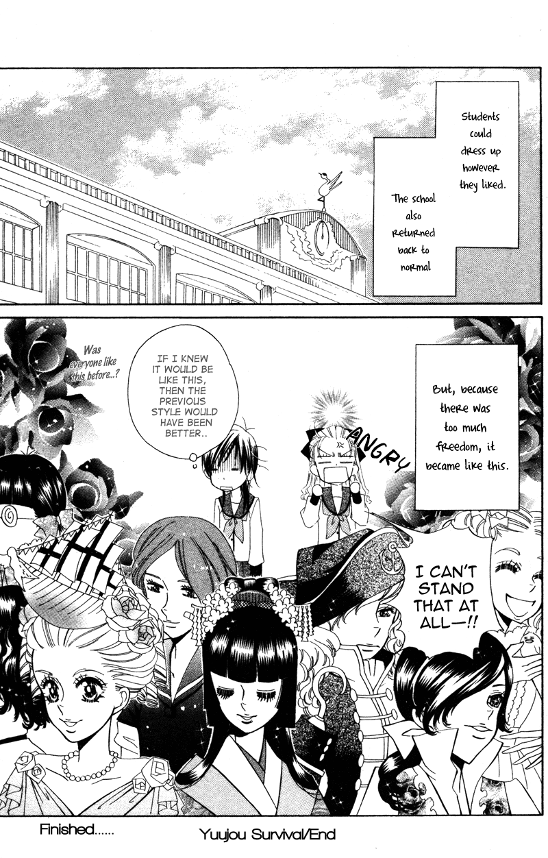 Yuujou Survival! Vol. 1 Ch. 5.5 第7页