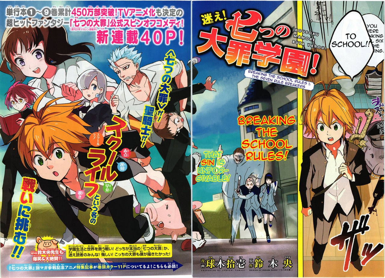 The Seven Deadly Sins High School 第2页