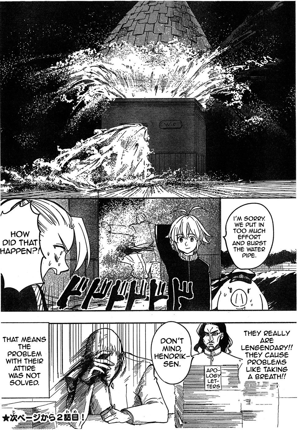 The Seven Deadly Sins High School The Seven Rule Breakers 第15页