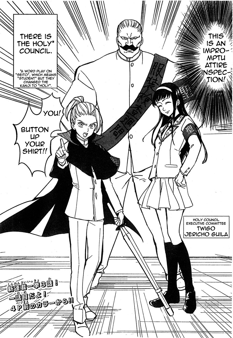 The Seven Deadly Sins High School 第4页
