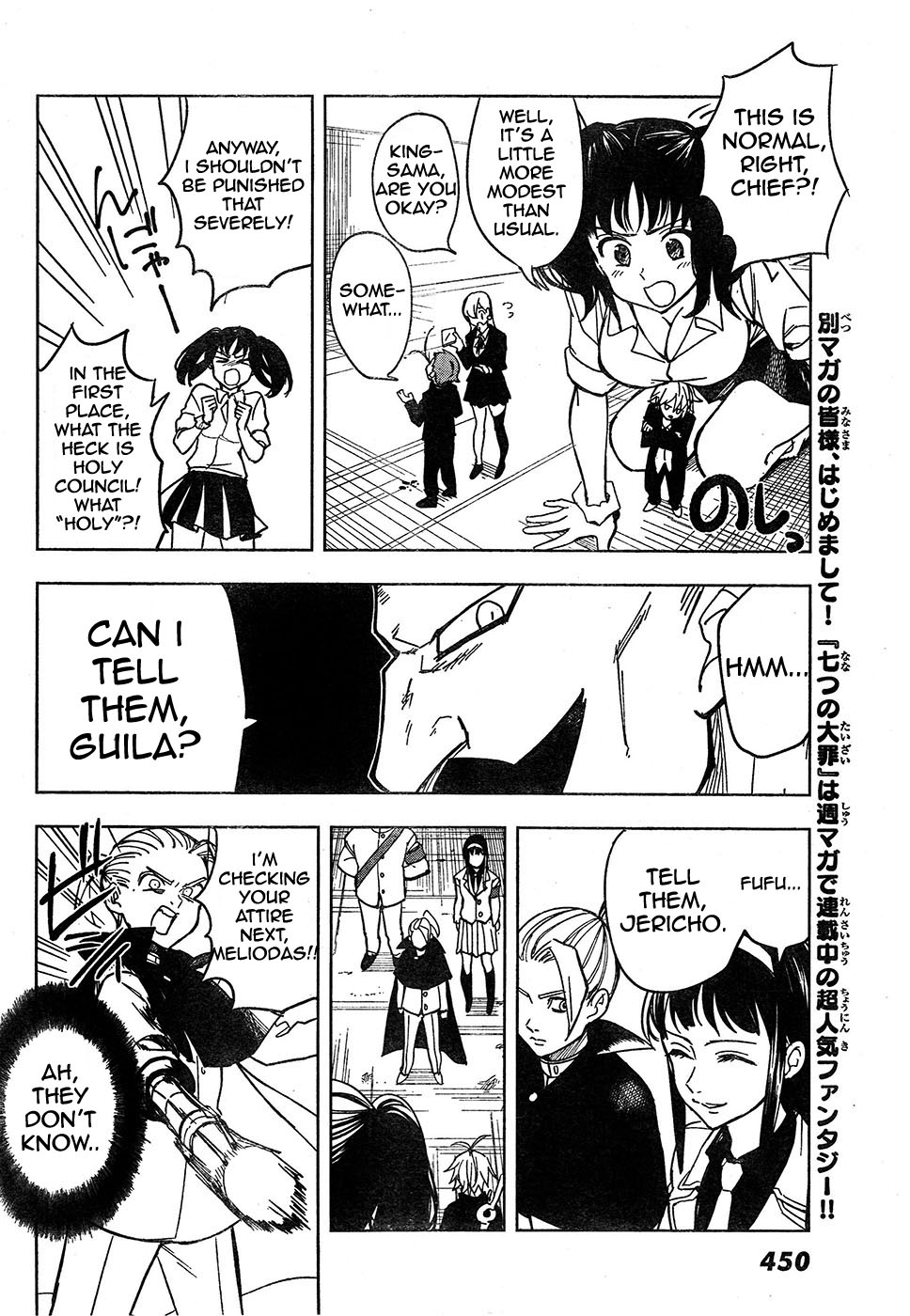 The Seven Deadly Sins High School The Seven Rule Breakers 第9页