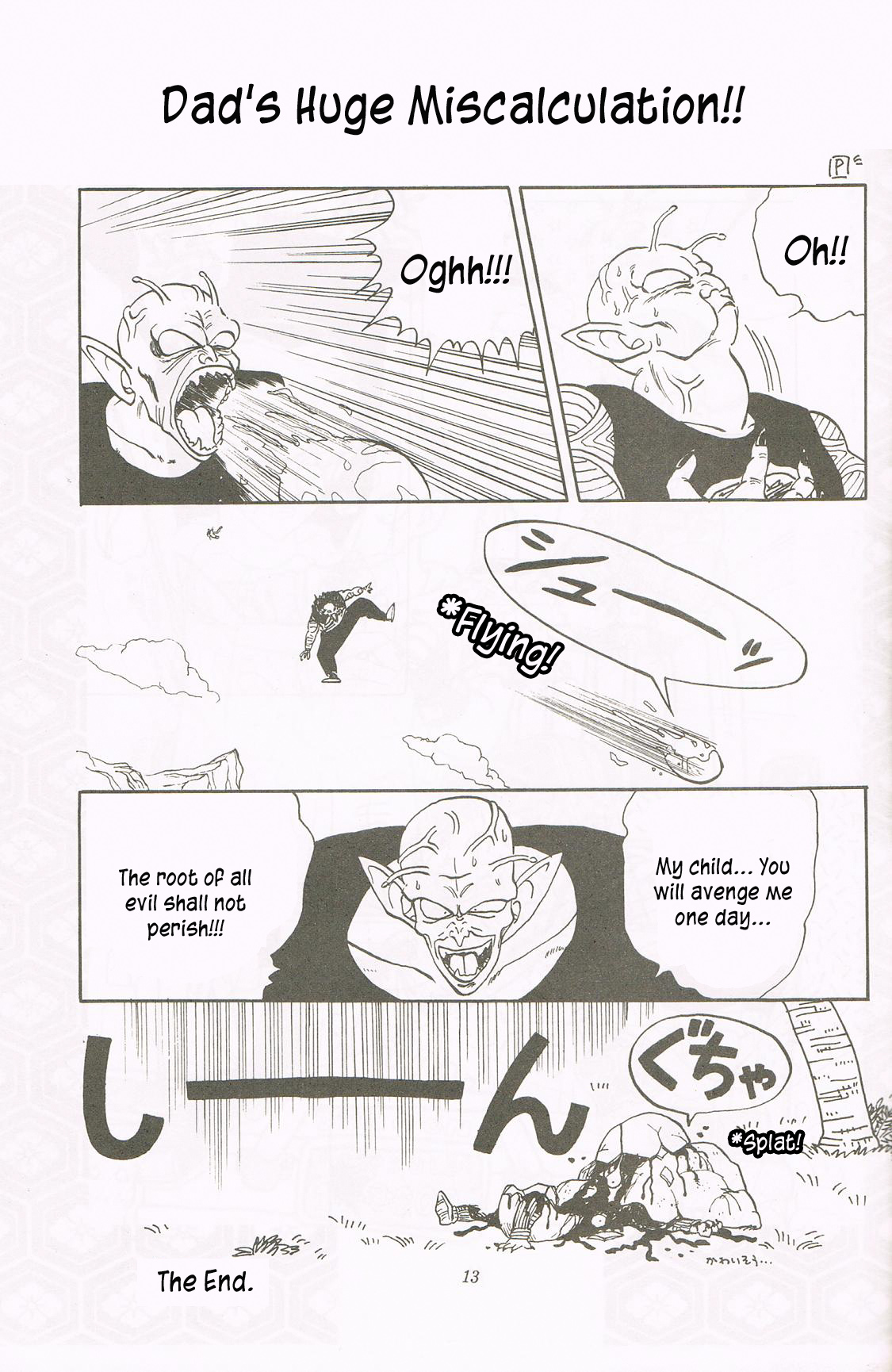 Dragon Ball - REVELATIONS (Doujinshi) Oneshot 第12页