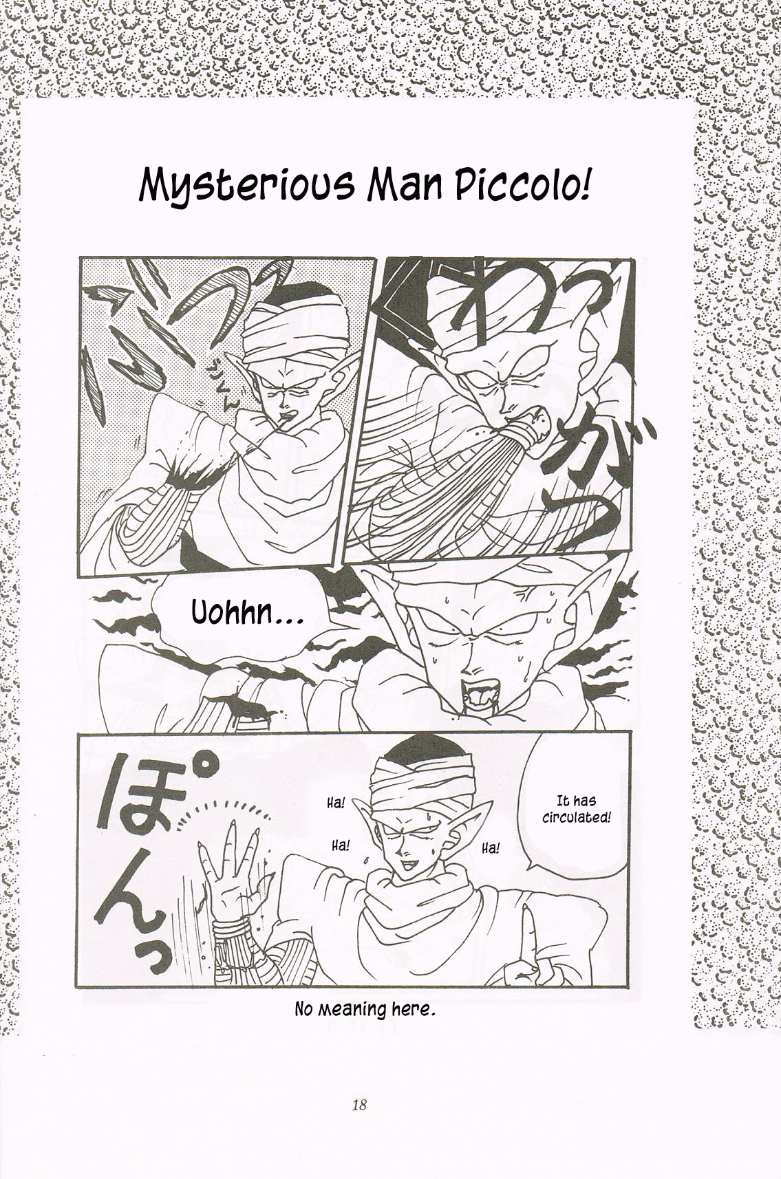 Dragon Ball - REVELATIONS (Doujinshi) Oneshot 第17页