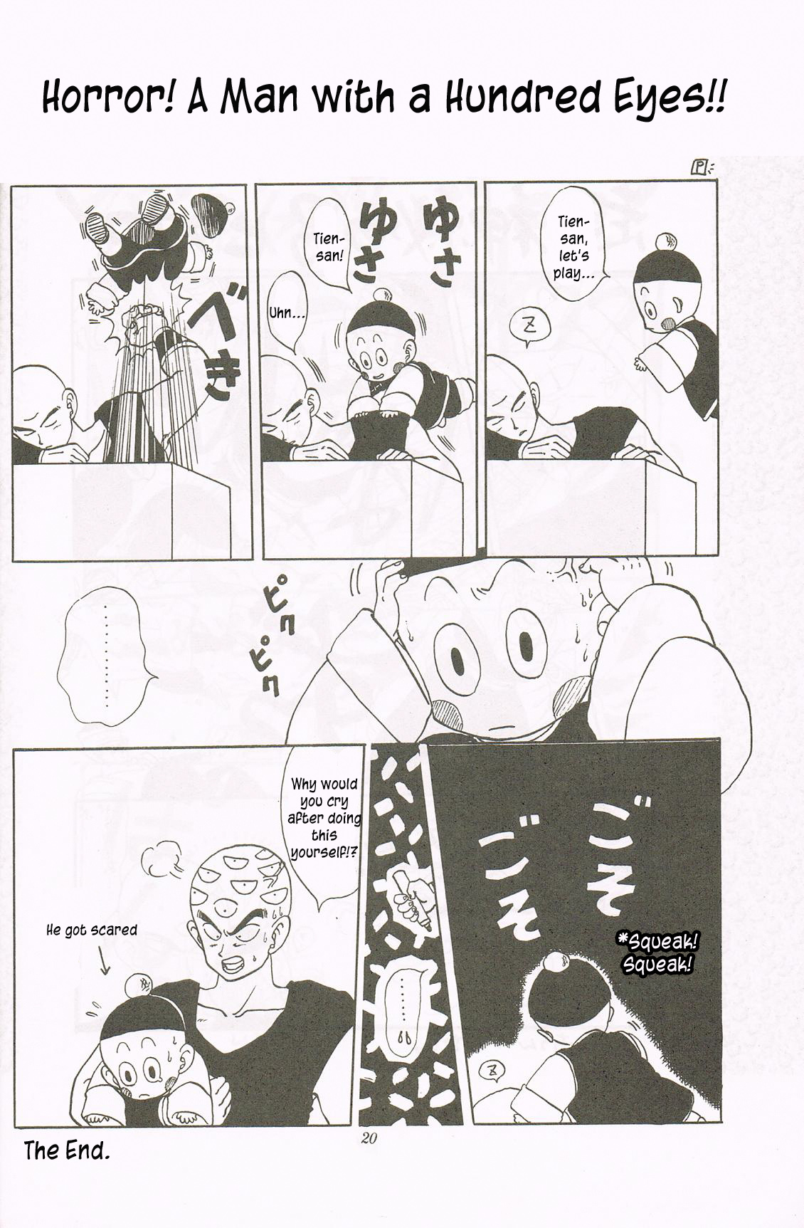 Dragon Ball - REVELATIONS (Doujinshi) Oneshot 第19页