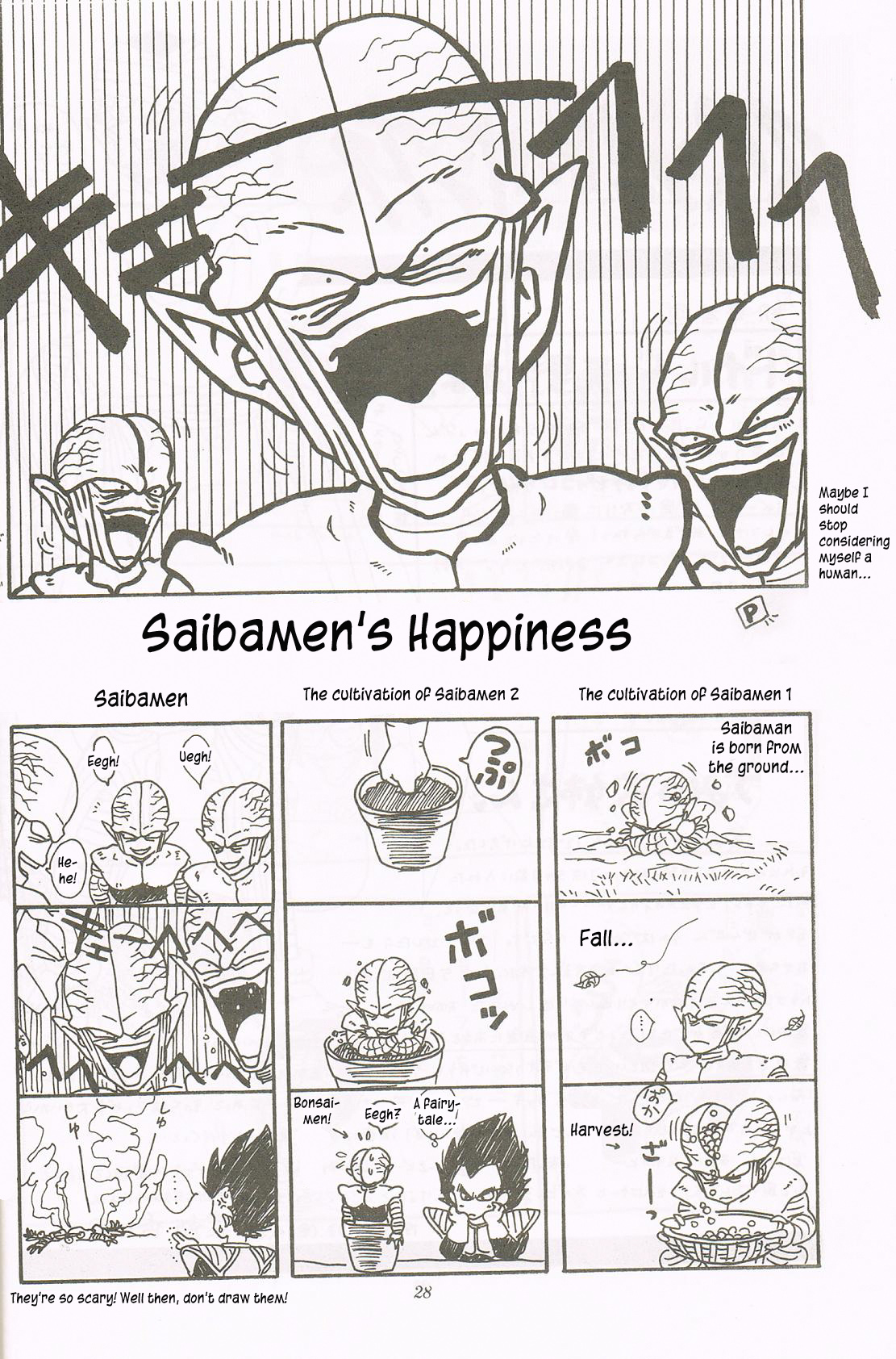 Dragon Ball - REVELATIONS (Doujinshi) Oneshot 第27页