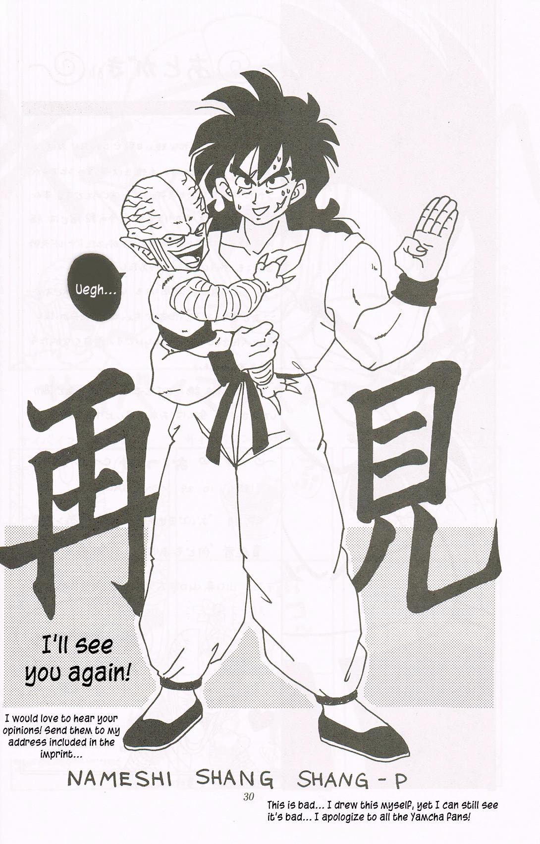 Dragon Ball - REVELATIONS (Doujinshi) Oneshot 第29页