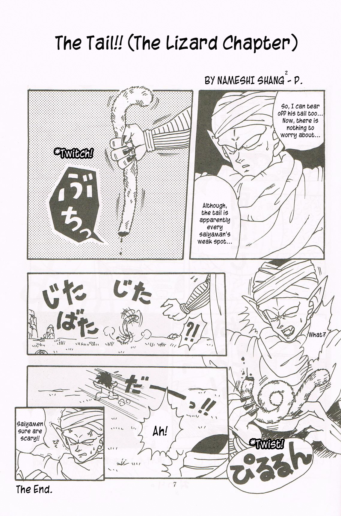 Dragon Ball - REVELATIONS (Doujinshi) 第6页