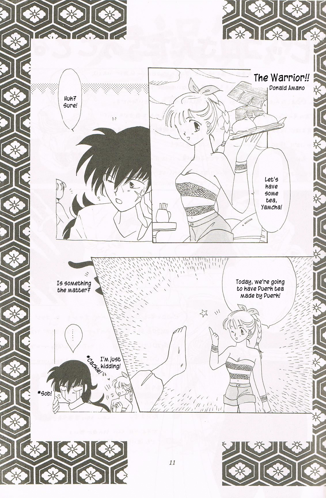 Dragon Ball - REVELATIONS (Doujinshi) Oneshot 第10页