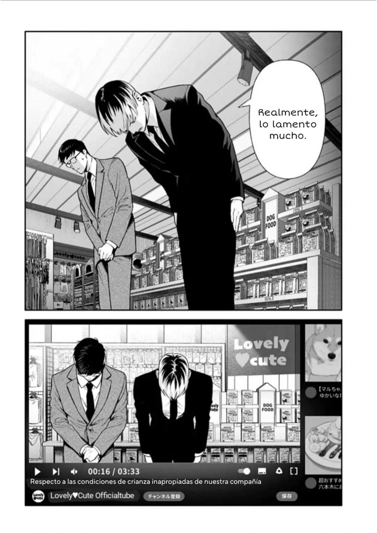 Doom Satsujin Keisatsukan no Danzairoku Letra excéntrica♪ 第4页
