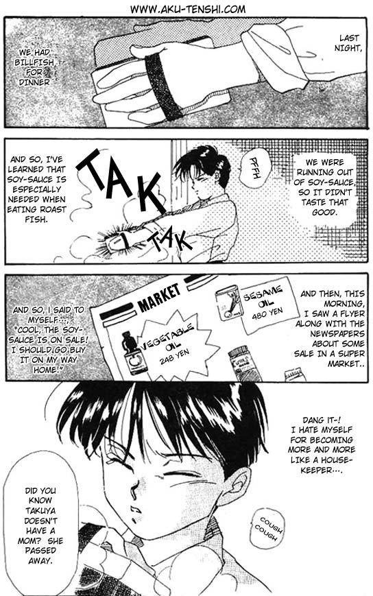Aka-chan to Boku Vol. 1 Ch. 3 第2页