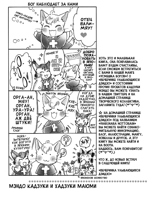 Kamigami no Hohoemi 第7页