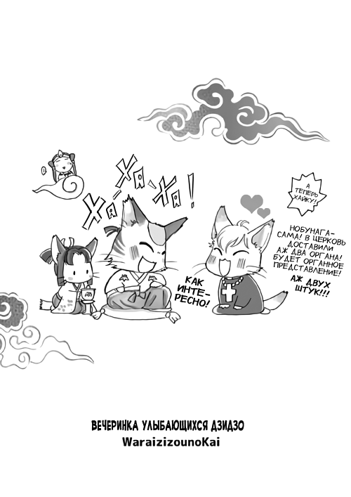 Kamigami no Hohoemi 第8页