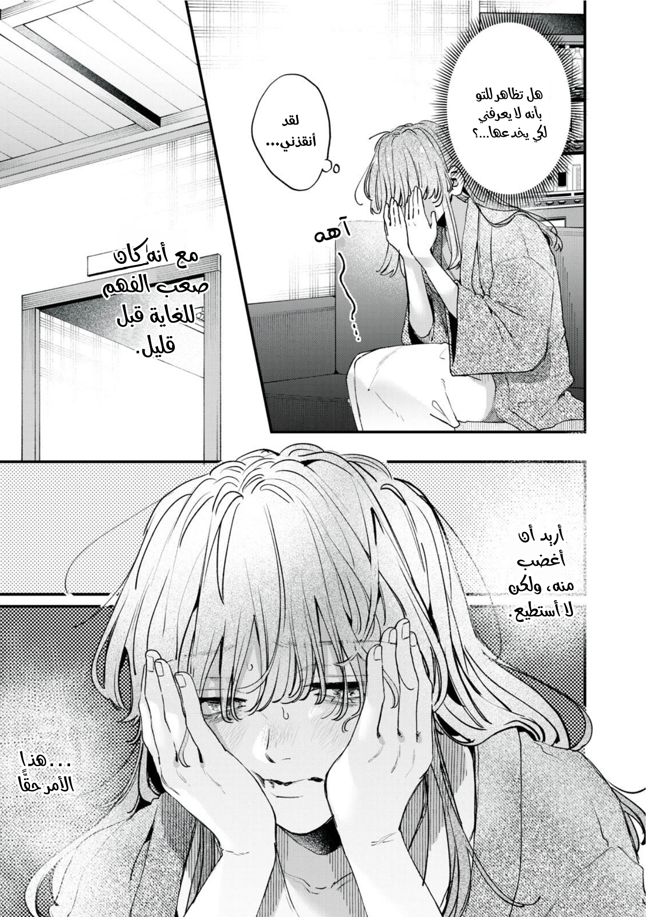 Himokuzu Hana-kun wa Shinitagari Vol. 3 Ch. 9 第13页