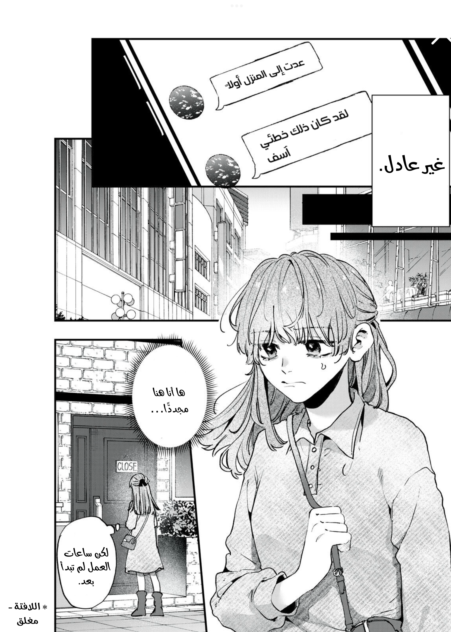 Himokuzu Hana-kun wa Shinitagari Vol. 3 Ch. 9 第14页