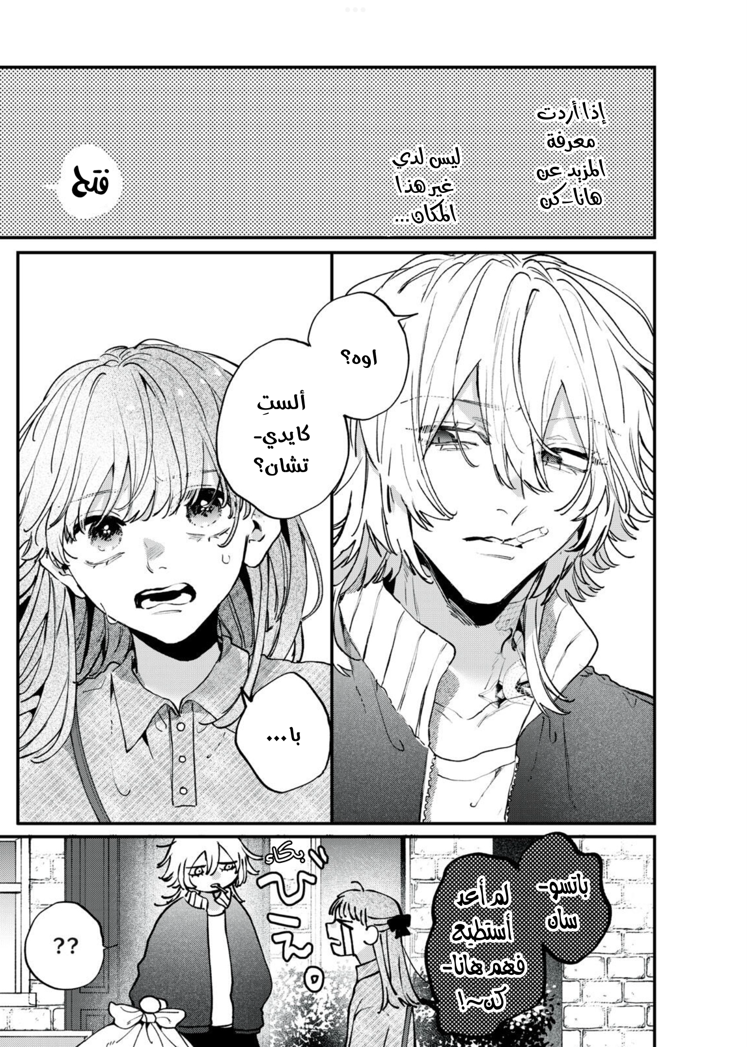 Himokuzu Hana-kun wa Shinitagari Vol. 3 Ch. 9 第15页
