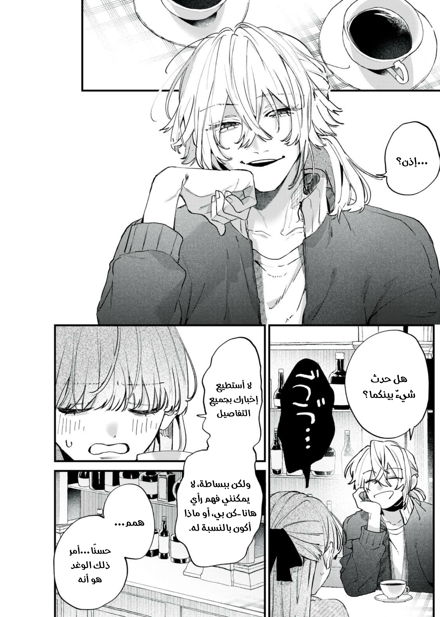 Himokuzu Hana-kun wa Shinitagari Vol. 3 Ch. 9 第16页