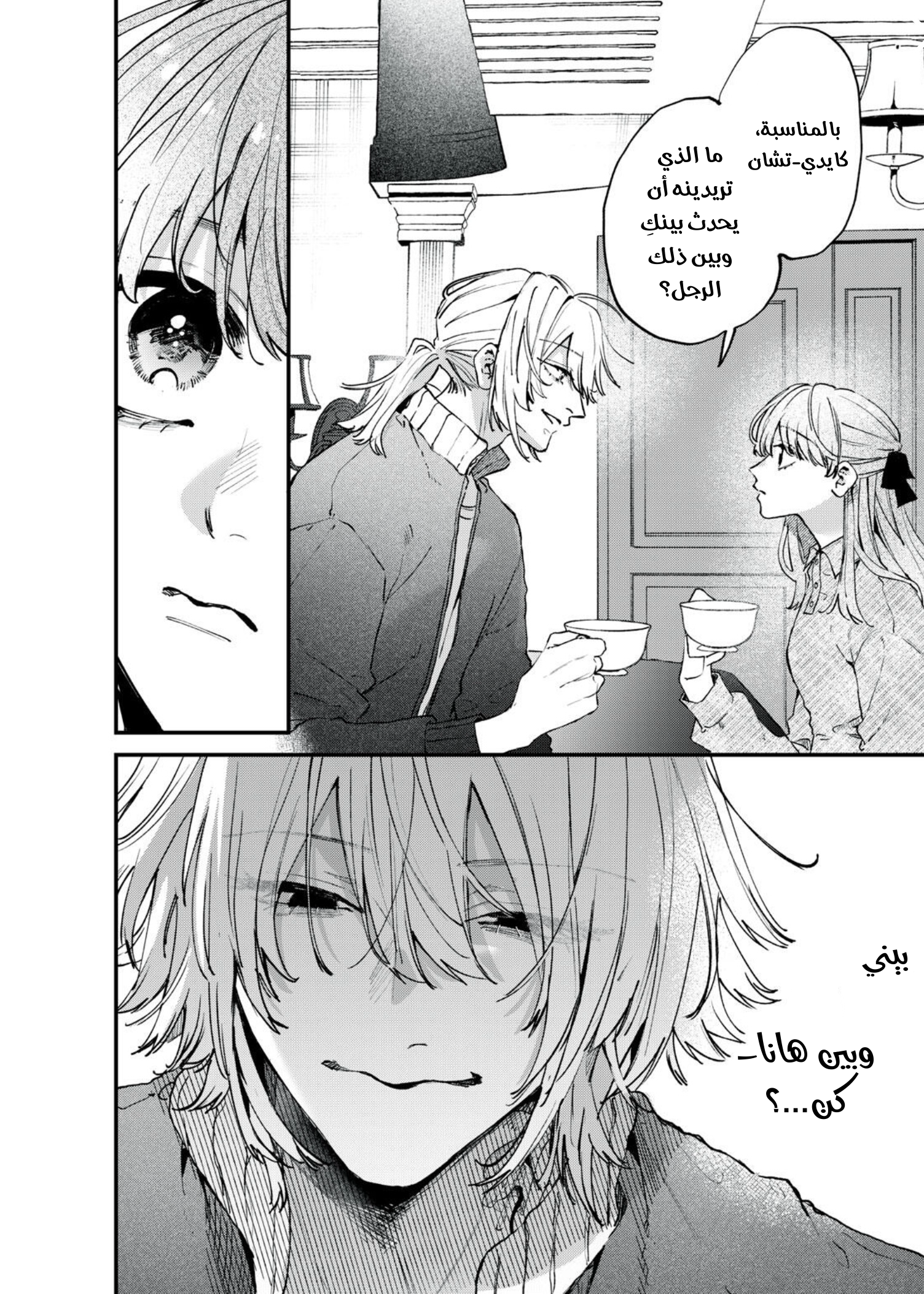 Himokuzu Hana-kun wa Shinitagari Vol. 3 Ch. 9 第18页