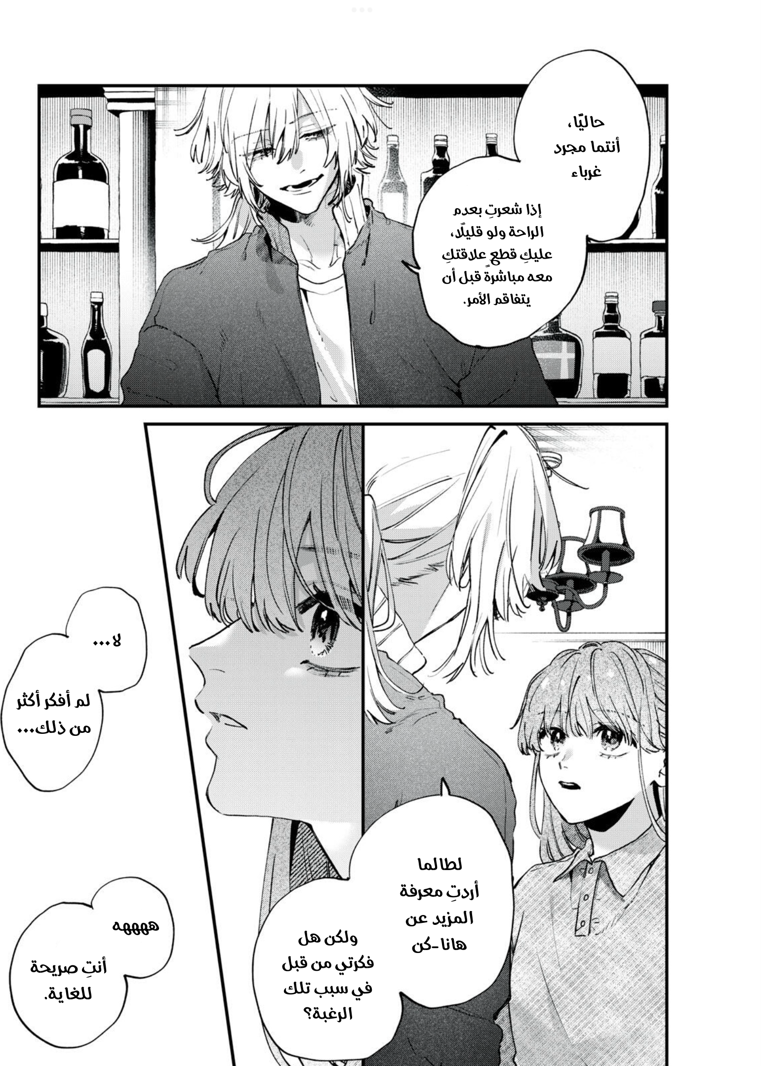Himokuzu Hana-kun wa Shinitagari Vol. 3 Ch. 9 第19页