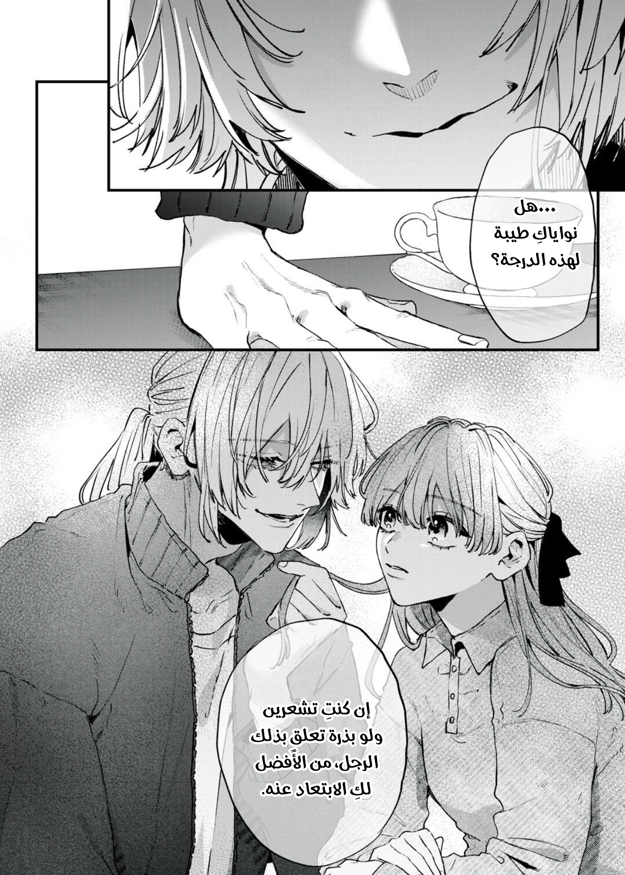 Himokuzu Hana-kun wa Shinitagari Vol. 3 Ch. 9 第20页