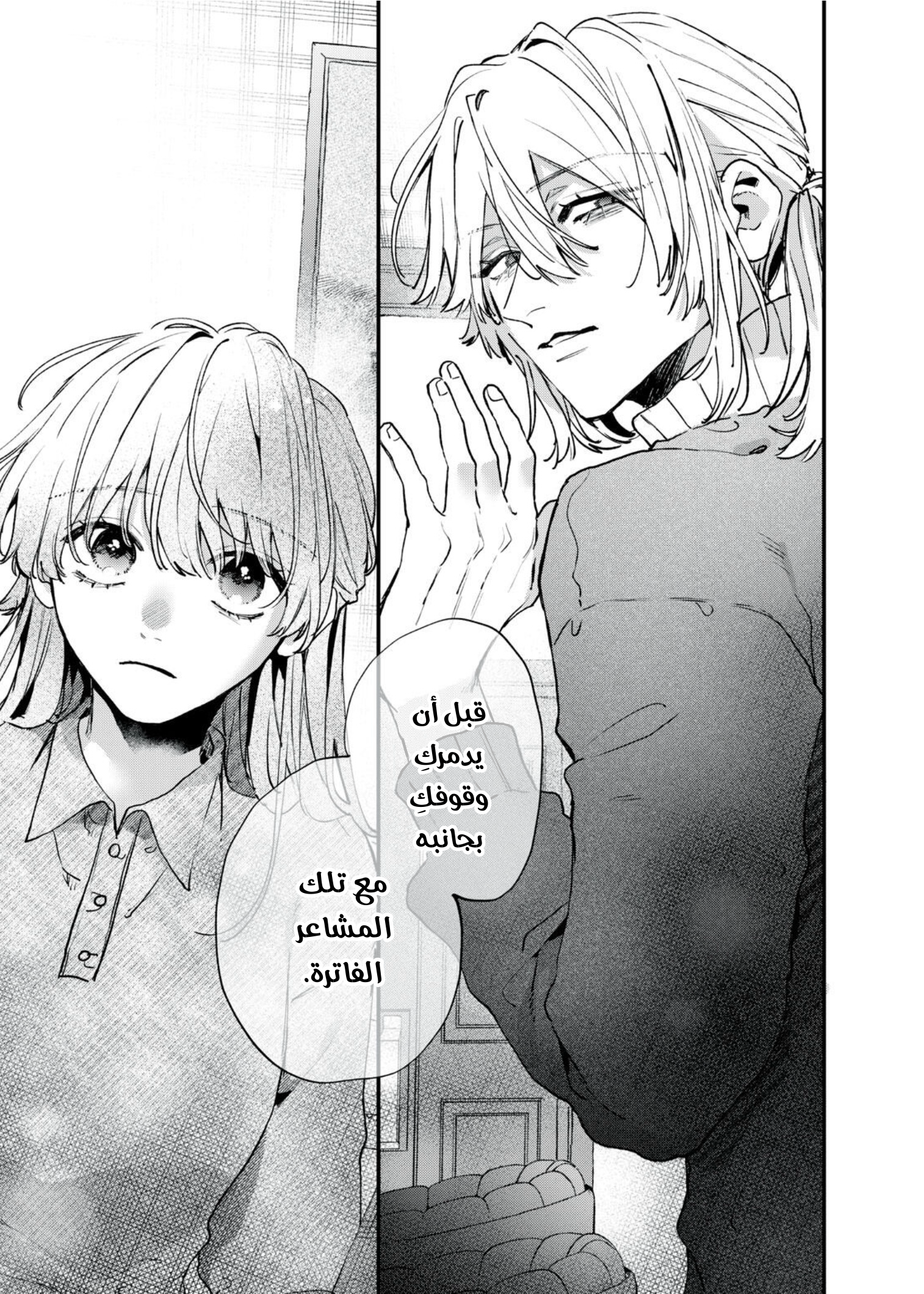 Himokuzu Hana-kun wa Shinitagari Vol. 3 Ch. 9 第21页