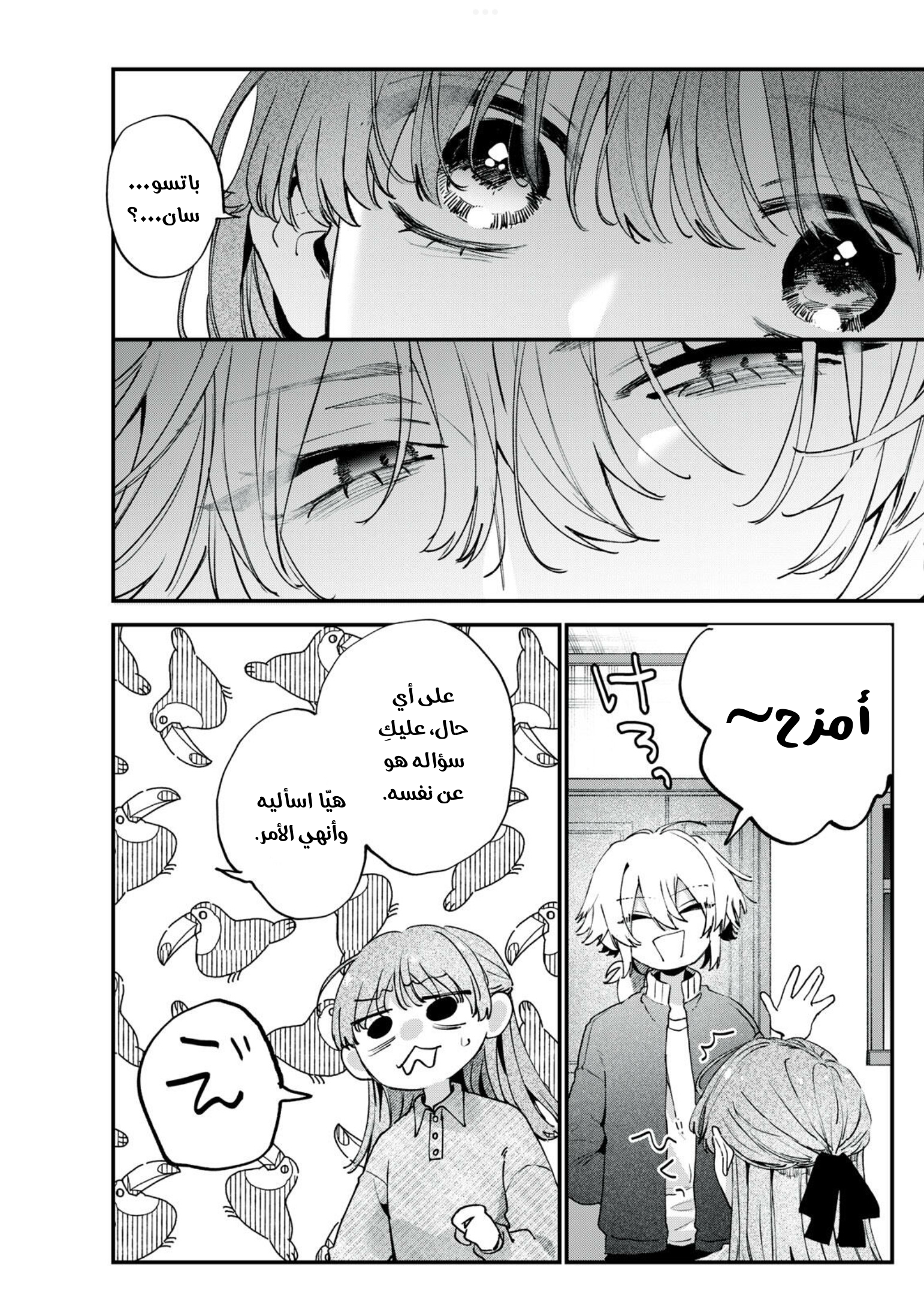 Himokuzu Hana-kun wa Shinitagari Vol. 3 Ch. 9 第22页