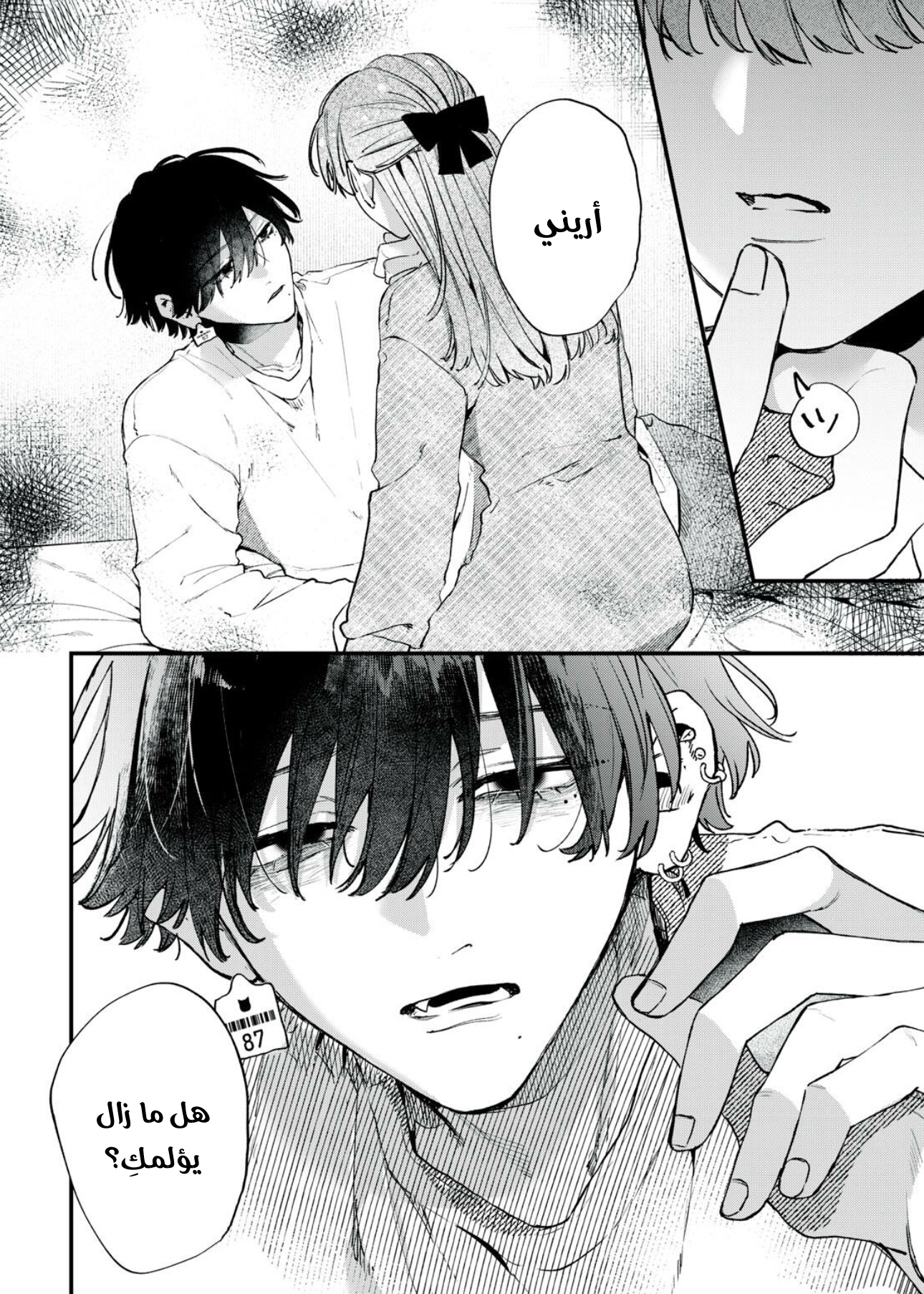Himokuzu Hana-kun wa Shinitagari Vol. 3 Ch. 9 第26页