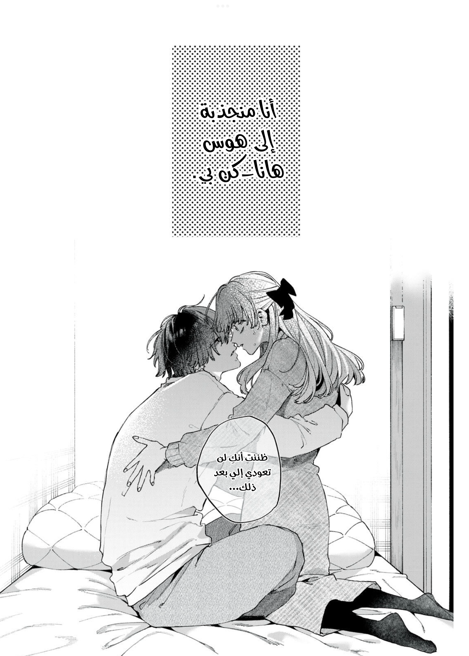 Himokuzu Hana-kun wa Shinitagari Vol. 3 Ch. 9 第30页