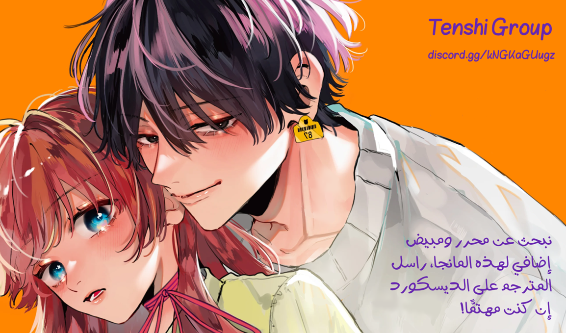 Himokuzu Hana-kun wa Shinitagari Vol. 3 Ch. 9 第33页