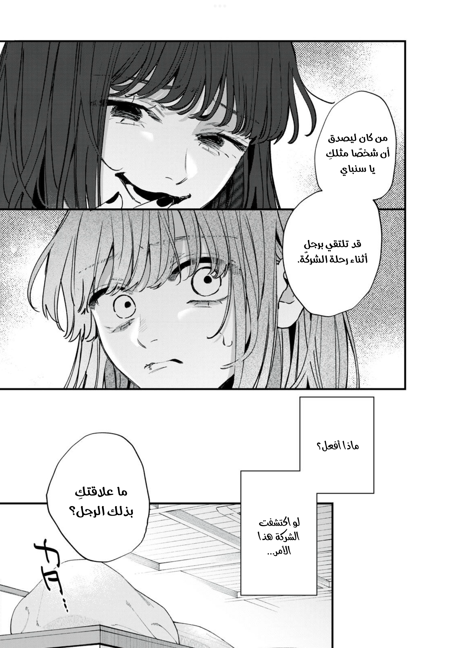 Himokuzu Hana-kun wa Shinitagari Vol. 3 Ch. 9 第9页