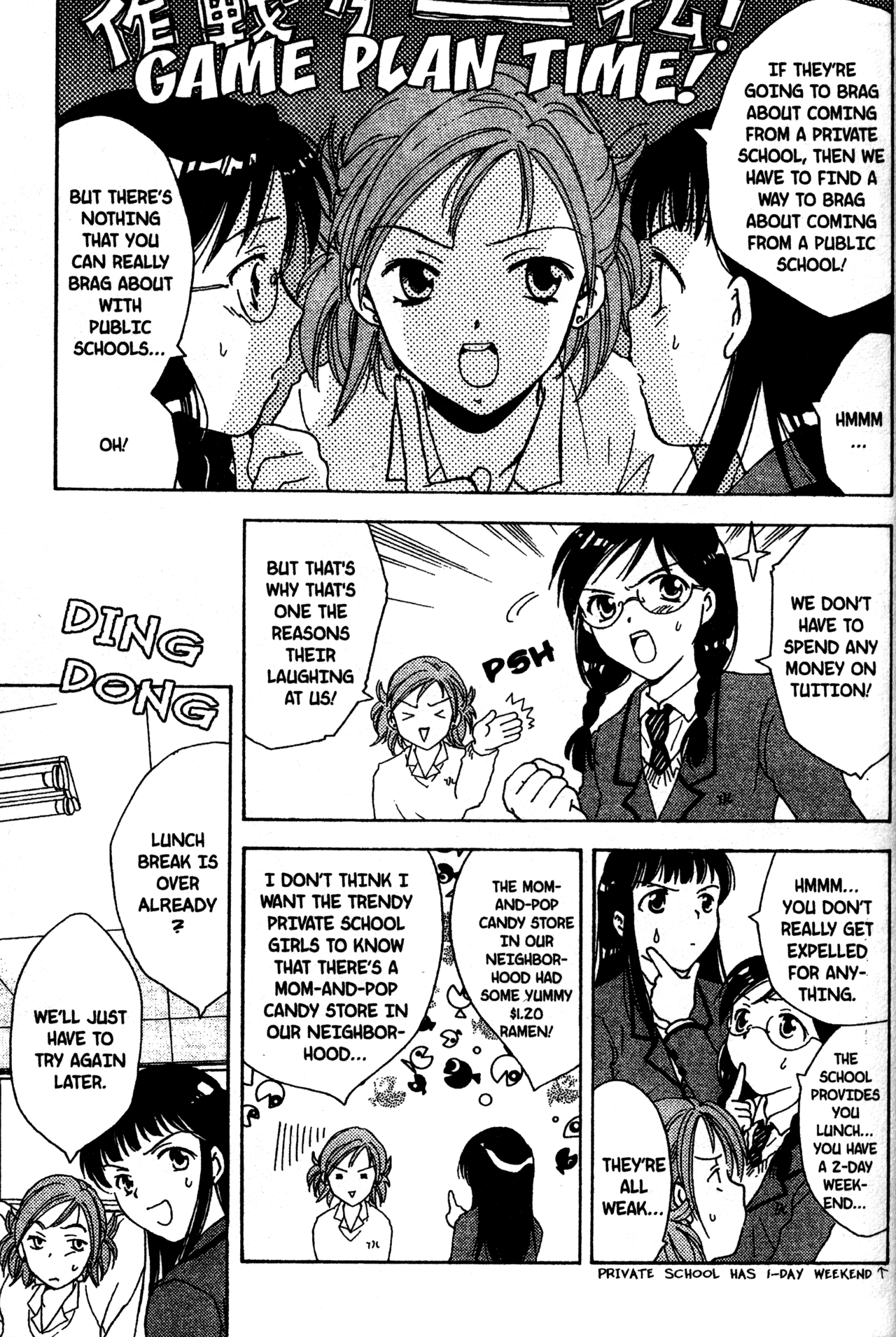 Joshikousei Vol. 1 Ch. 1 第13页