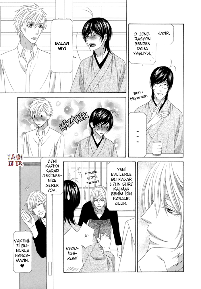 Sumanai!! Masumi-kun END 第12页