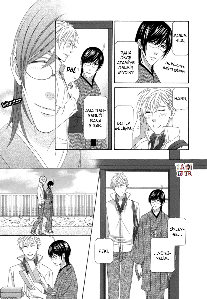 Sumanai!! Masumi-kun END 第16页