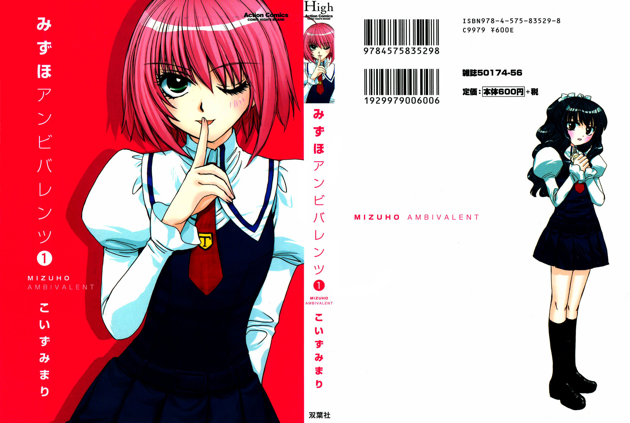 Mizuho Ambivalent 第1页