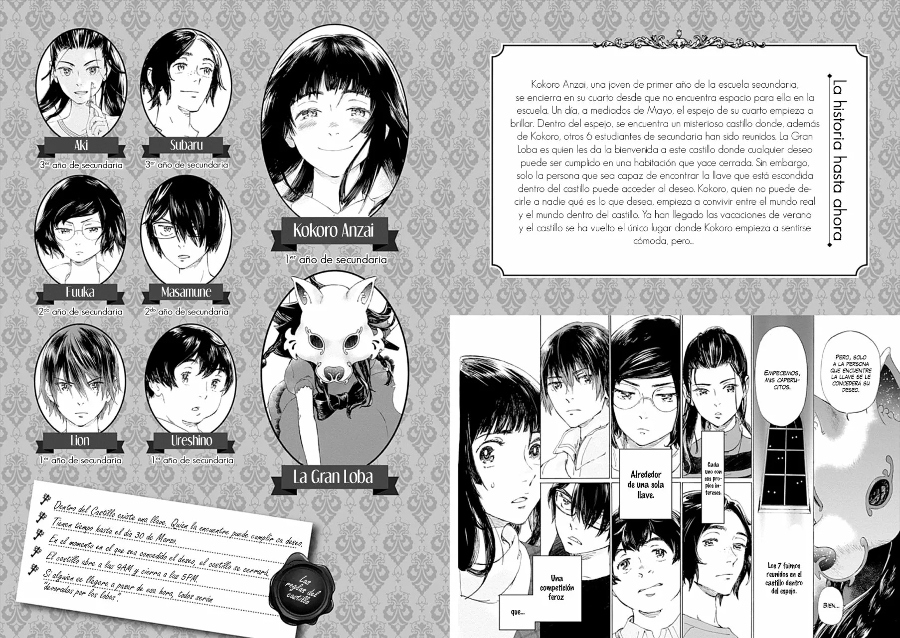 Lonely Castle in the Mirror Vol. 2 Ch. 6 第5页
