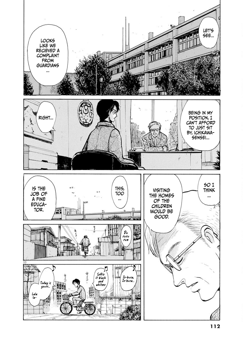 Zebraman Between Dream and Reality 第10页