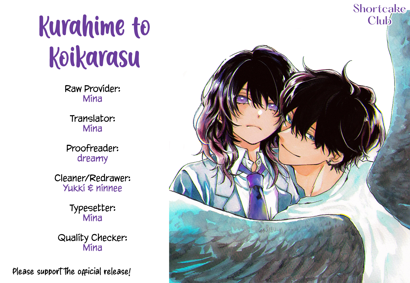 Kurahime to Koikarasu 第3页