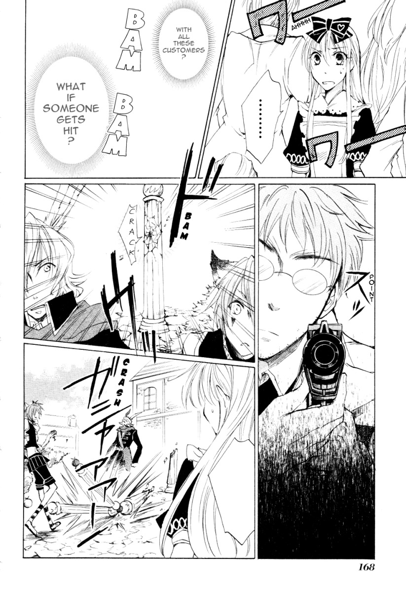 Heart no Kuni no Alice In the Amusement Park 第23页