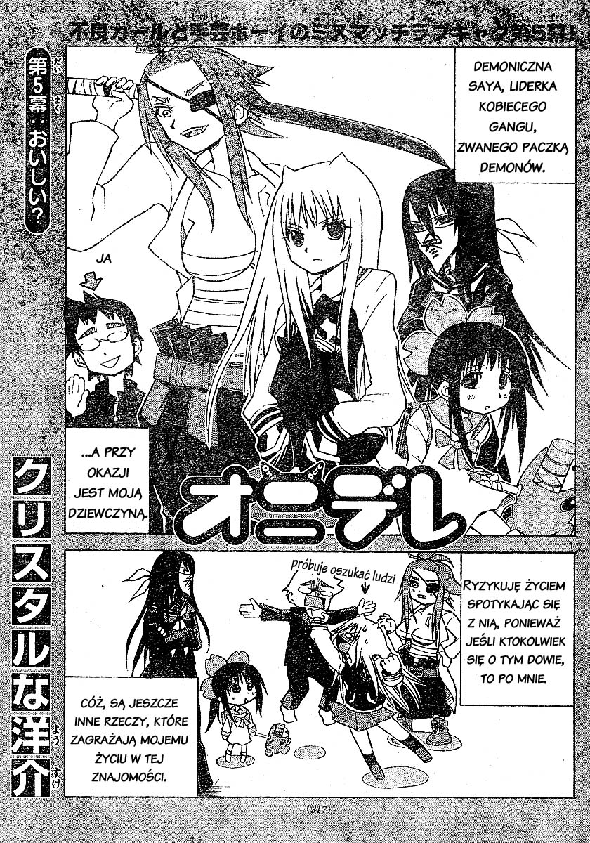 Onidere Vol. 1 Ch. 5 第1页