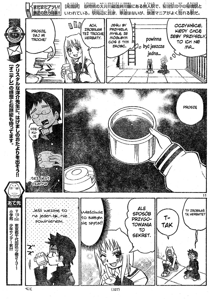 Onidere Vol. 1 Ch. 5 第11页