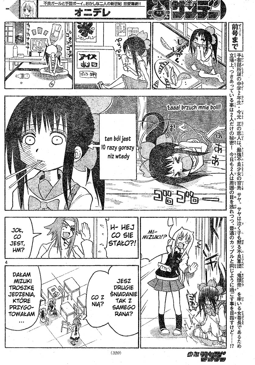 Onidere Vol. 1 Ch. 5 第4页