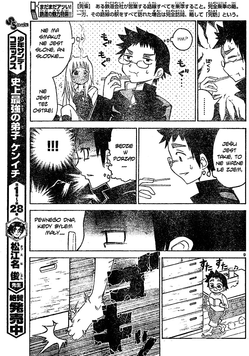 Onidere Vol. 1 Ch. 5 第9页