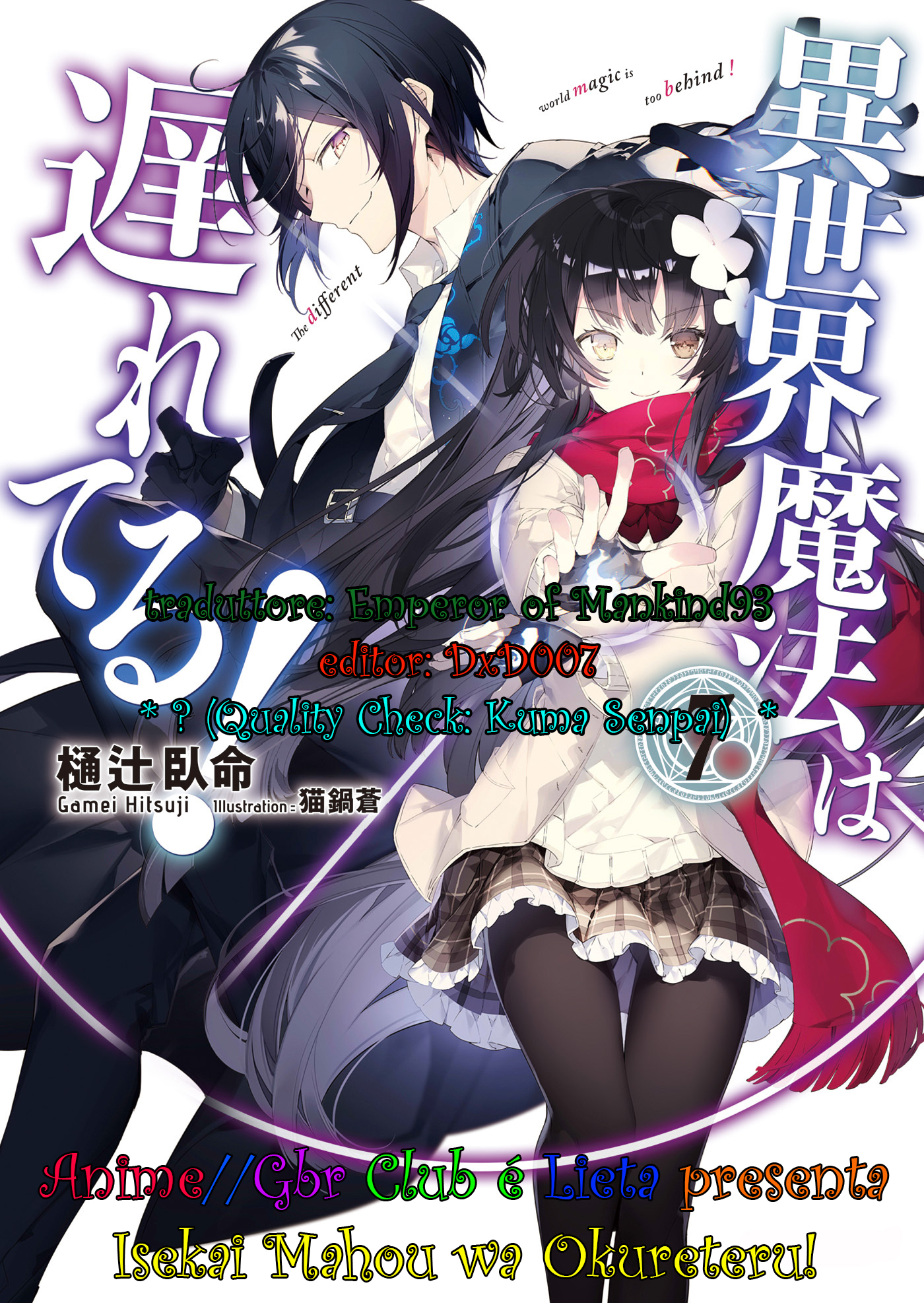 The Magic in this Other World is Too Far Behind! Vol. 1 Ch. 1 第1页