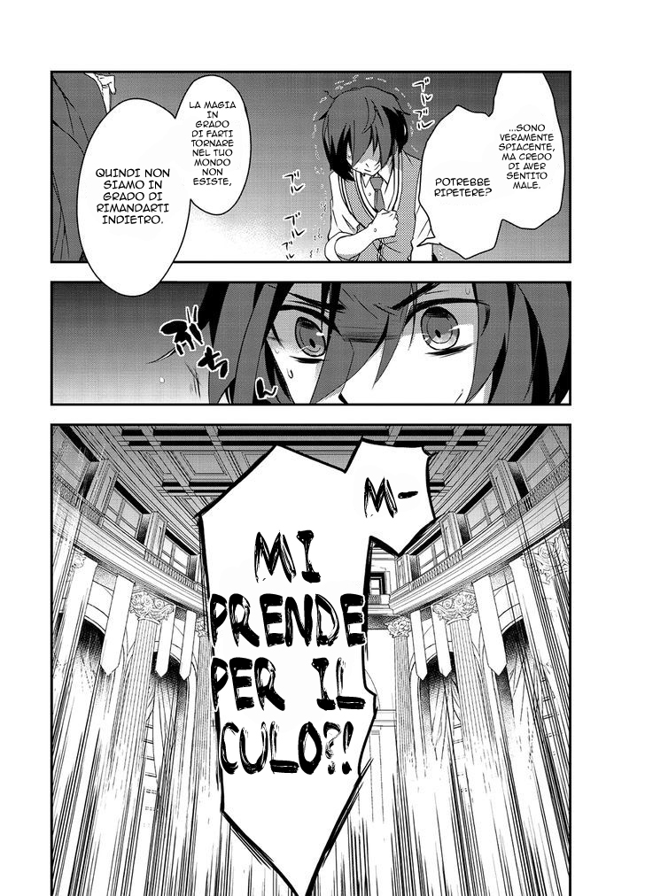 The Magic in this Other World is Too Far Behind! Vol. 1 Ch. 1 第27页