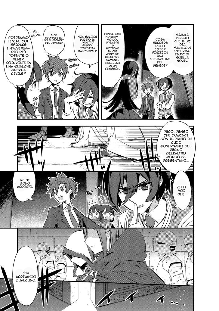 The Magic in this Other World is Too Far Behind! Vol. 1 Ch. 1 第9页