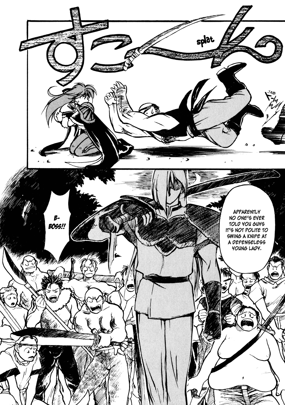 Slayers: Super-Explosive Demon Story The Bomber Girl Appears! 第14页