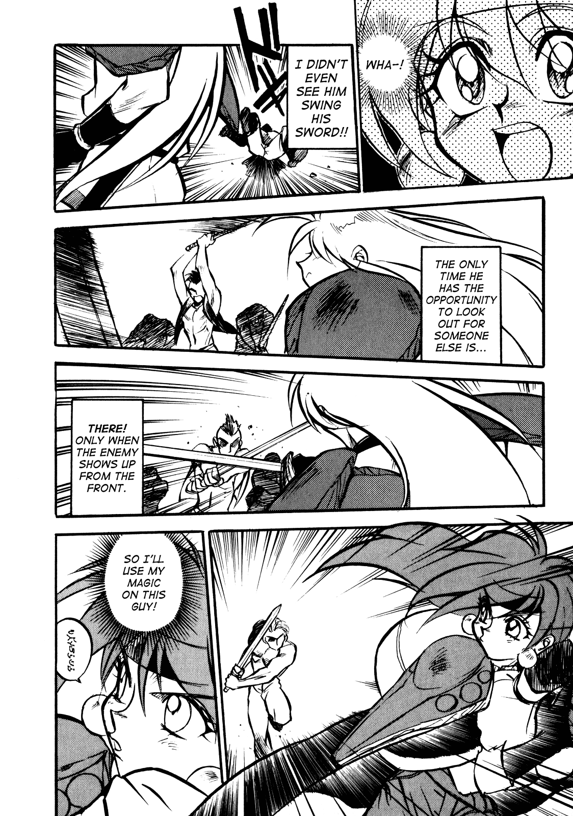 Slayers: Super-Explosive Demon Story The Bomber Girl Appears! 第36页