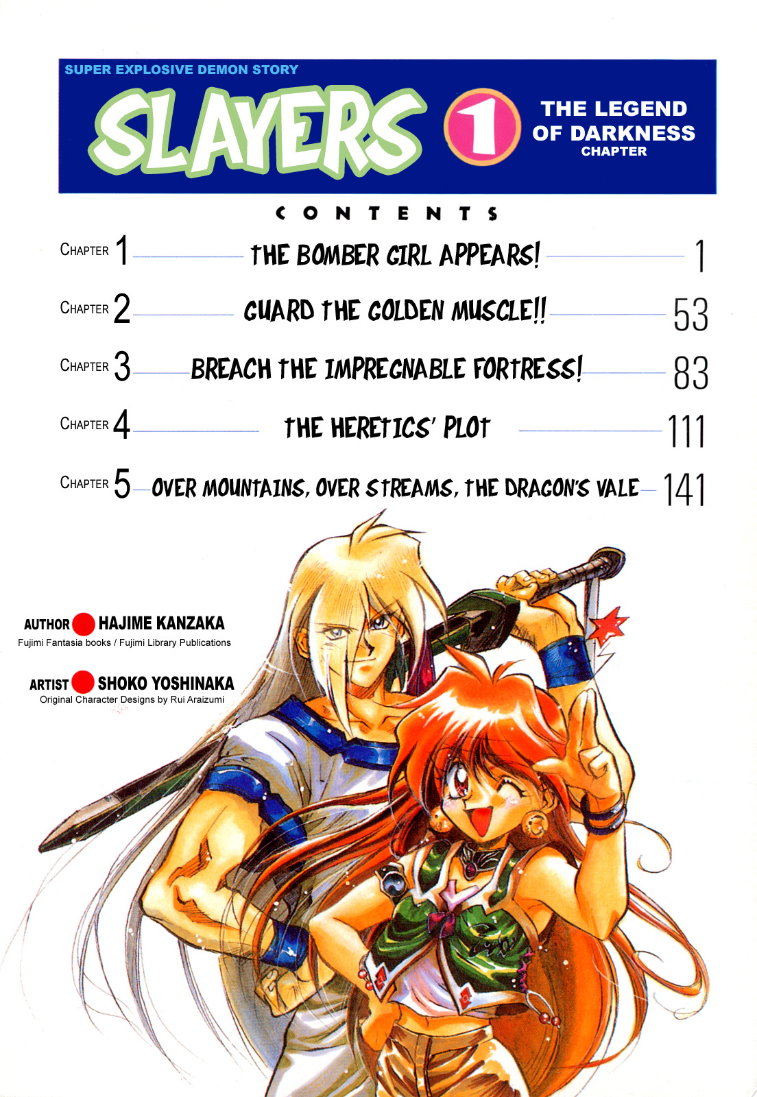 Slayers: Super-Explosive Demon Story 第6页