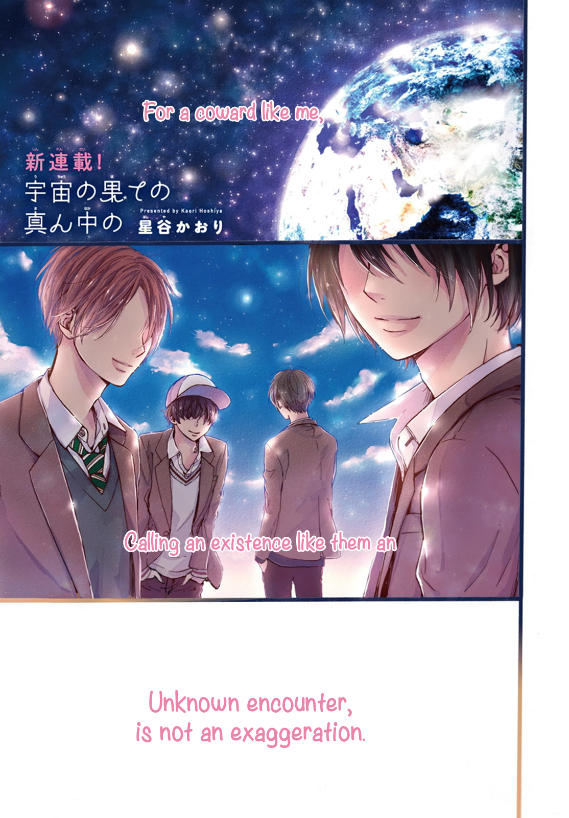 Uchuu no Hate no Mannaka no 第2页