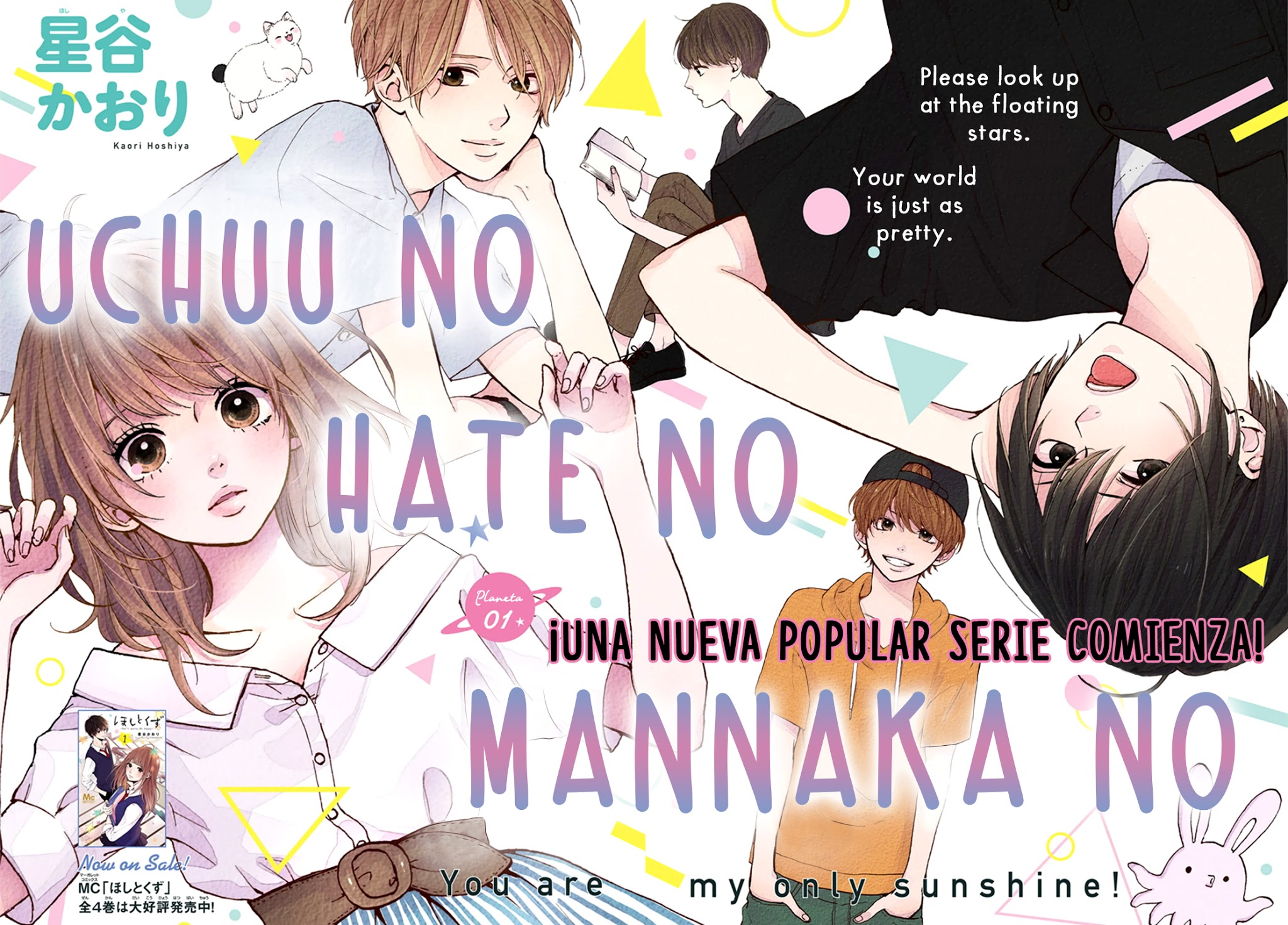 Uchuu no Hate no Mannaka no 第3页