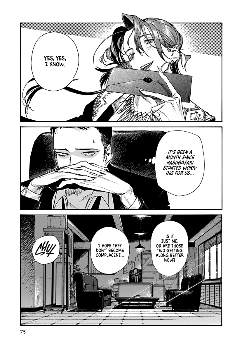 Lip Service Vol. 1 Ch. 2 第5页